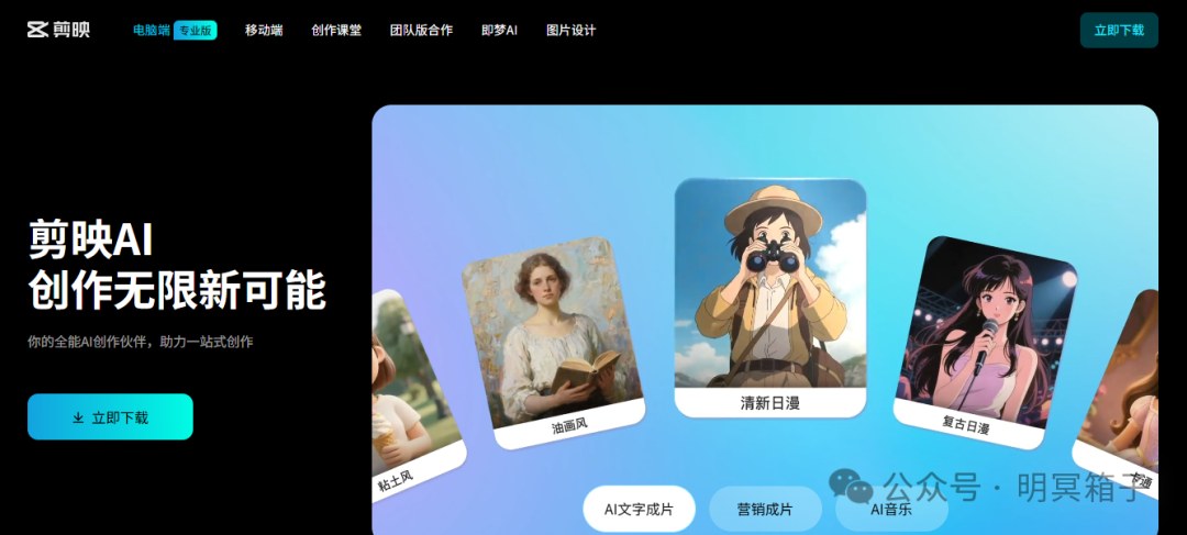 剪映 SVIP 与 Seedance 工具界面
