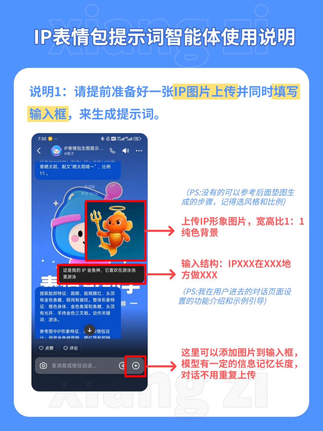 豆包表情包手机端创作流程截图