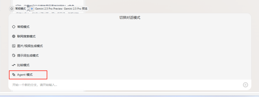 flowith Agent 模式执行截图