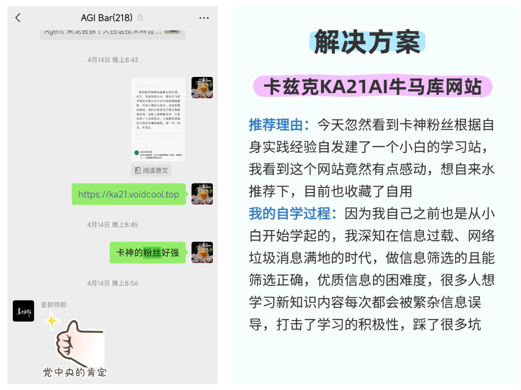 KA21 KT 板教程现场目标示意图