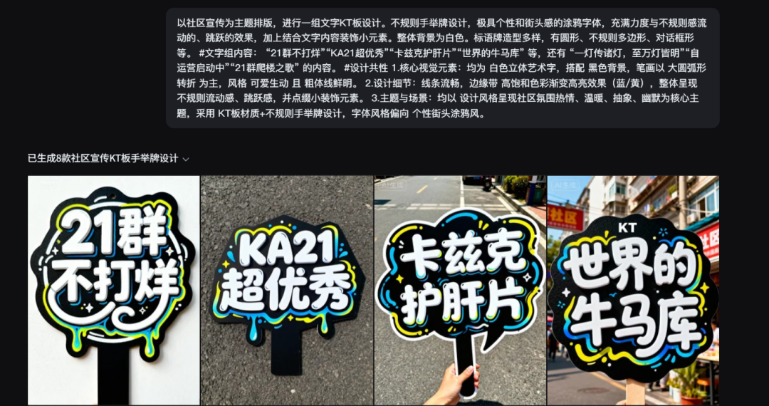 KT 板设计试错结果截图