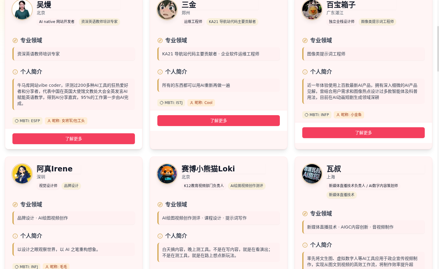 KA21 团队页截图