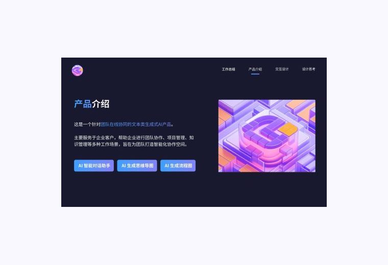 灵图 AI 画布产品介绍页缩略图