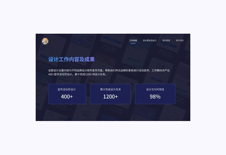 稳流 B 端项目结果数据页缩略图